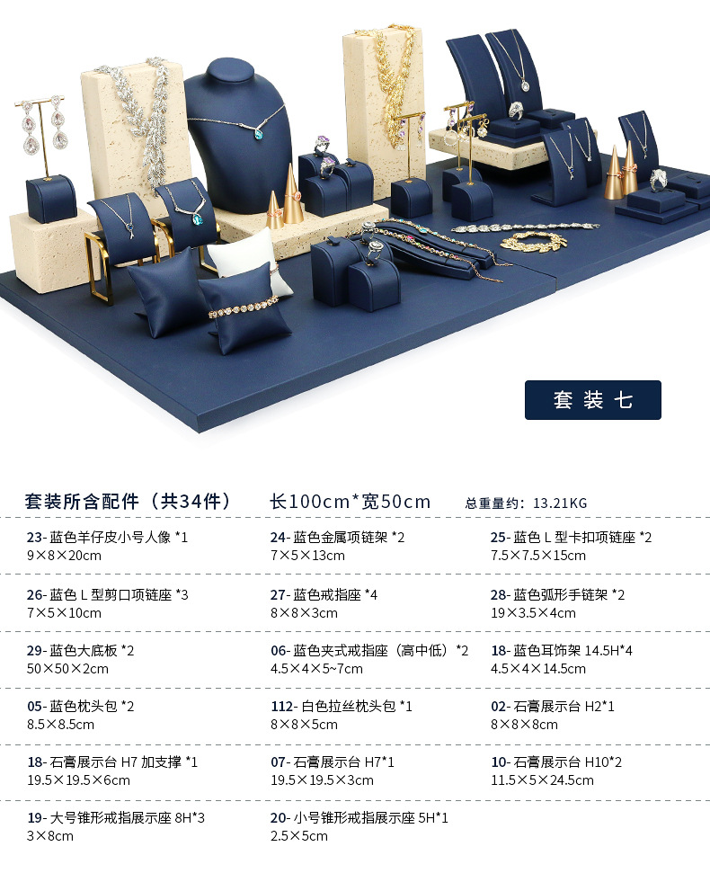 A046-(23-20)蓝色珠宝展示道具-(旭跃)详情页_2