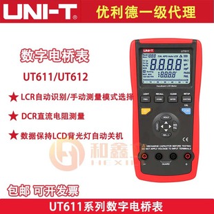 UT611ֳʽLCR늘yԇx߾ȌI͔@늸б