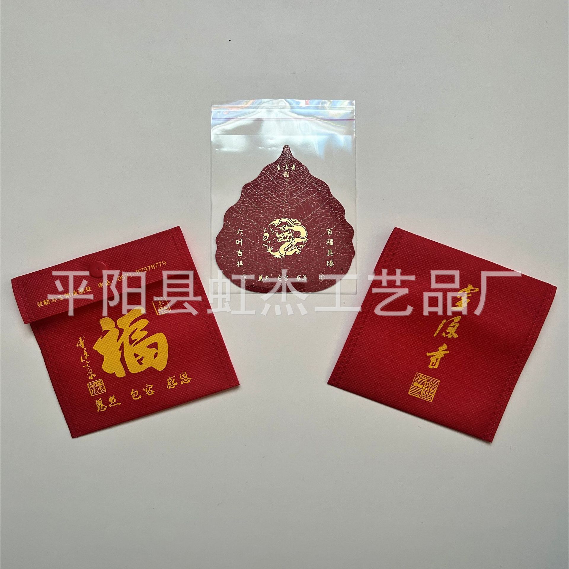 Red (latest version 4th generation) Lingyin Temple blessing bag + blessing card …