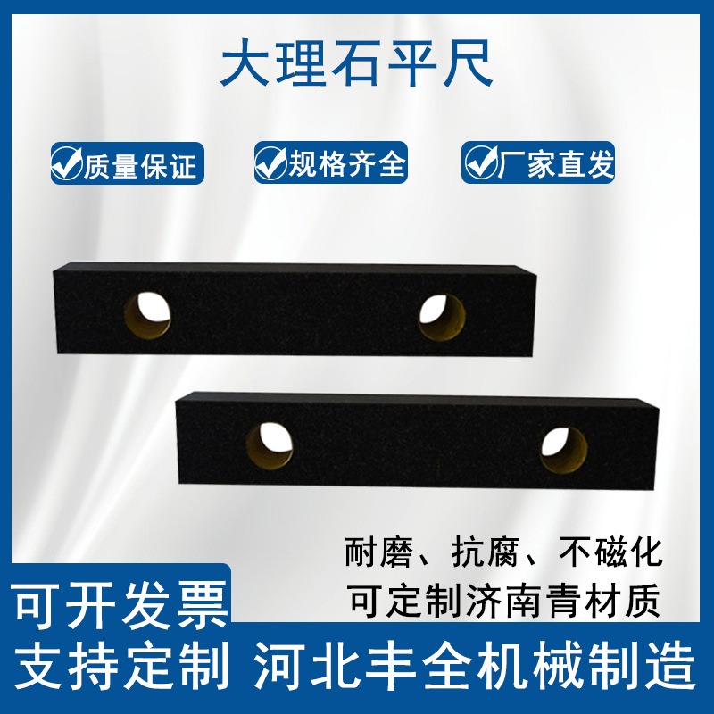 厂家供应大理石检测平尺测量济南青精密精密检测