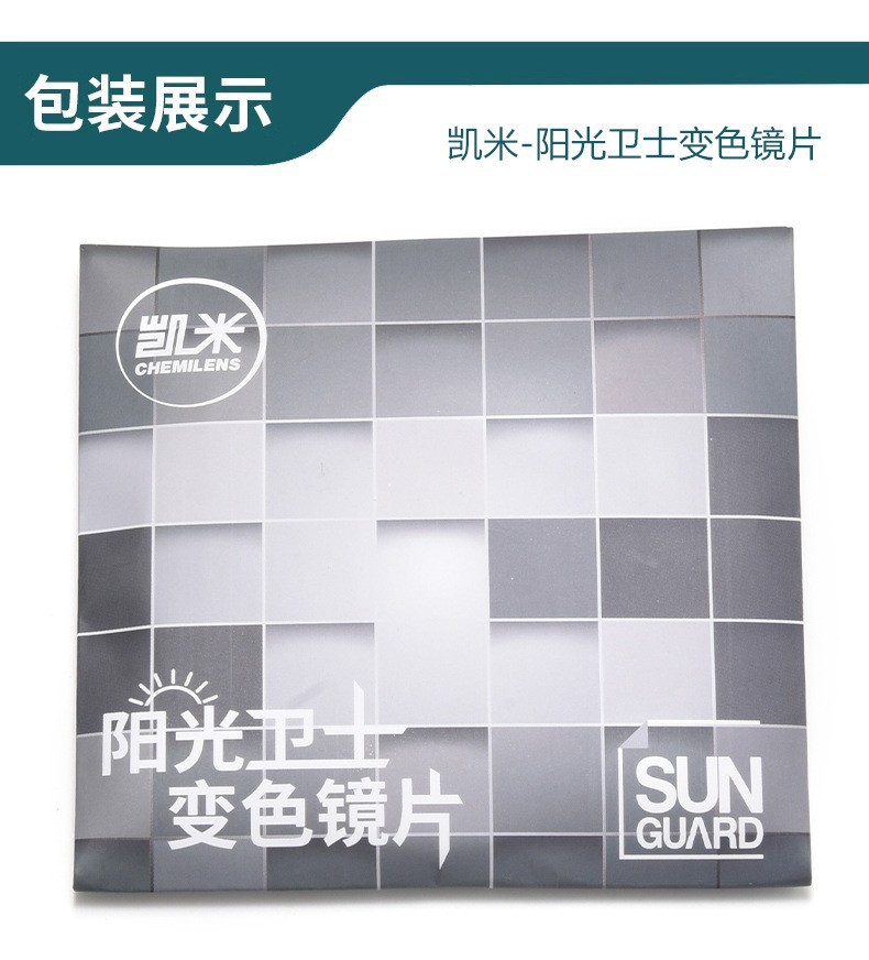 Kemi sunshine guard (discoloration)