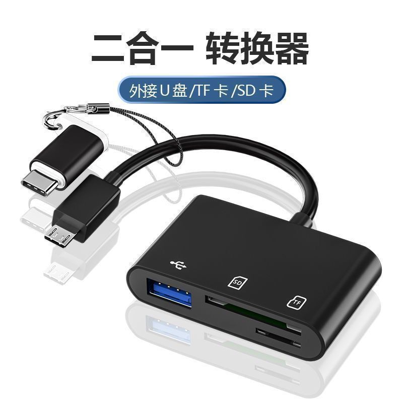 大量のタイプ C カード リーダー タイプ C Android 携帯電話コンピュータ多機能 OTG2.0 SD/TFU ディスク|undefined