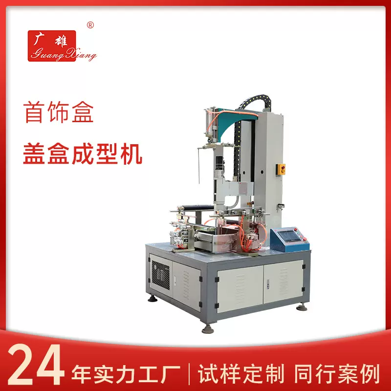 天地盒成型机械礼品包装盒子折边成型机灰板纸自动糊盒机高效