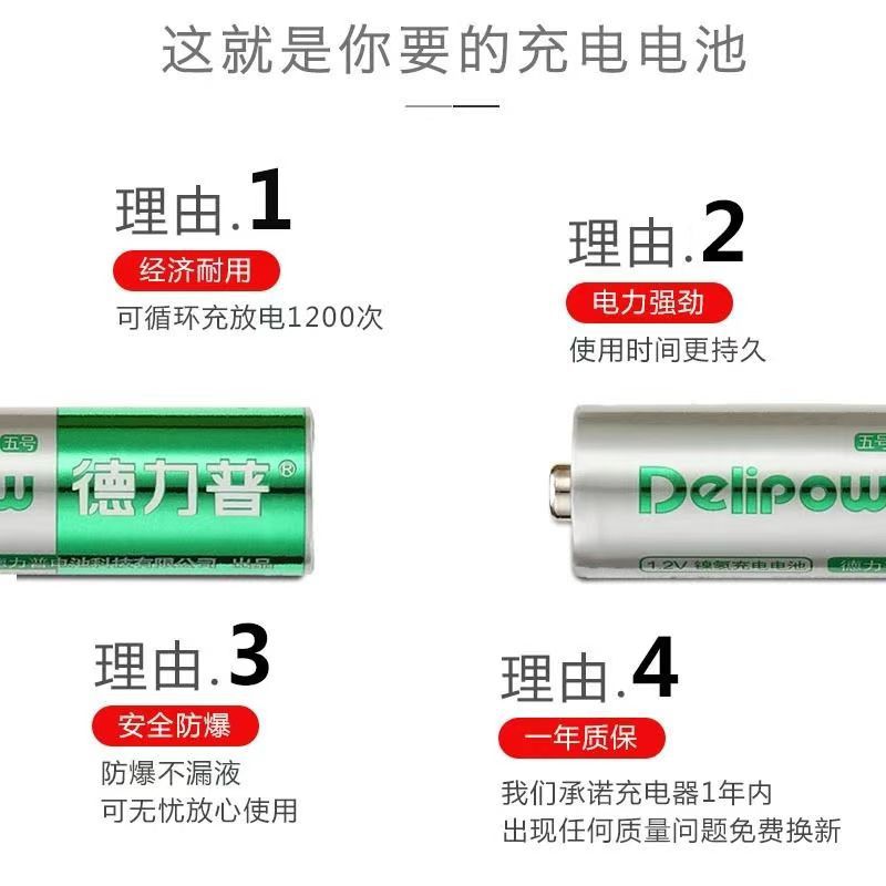 Delip 5 batería recargable 7 batería recargable 1.2V NiM5 batería de juguete recargable image 2