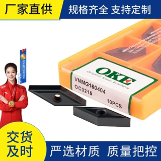 原装数控车刀片VNMG160404适用于加工铸铁