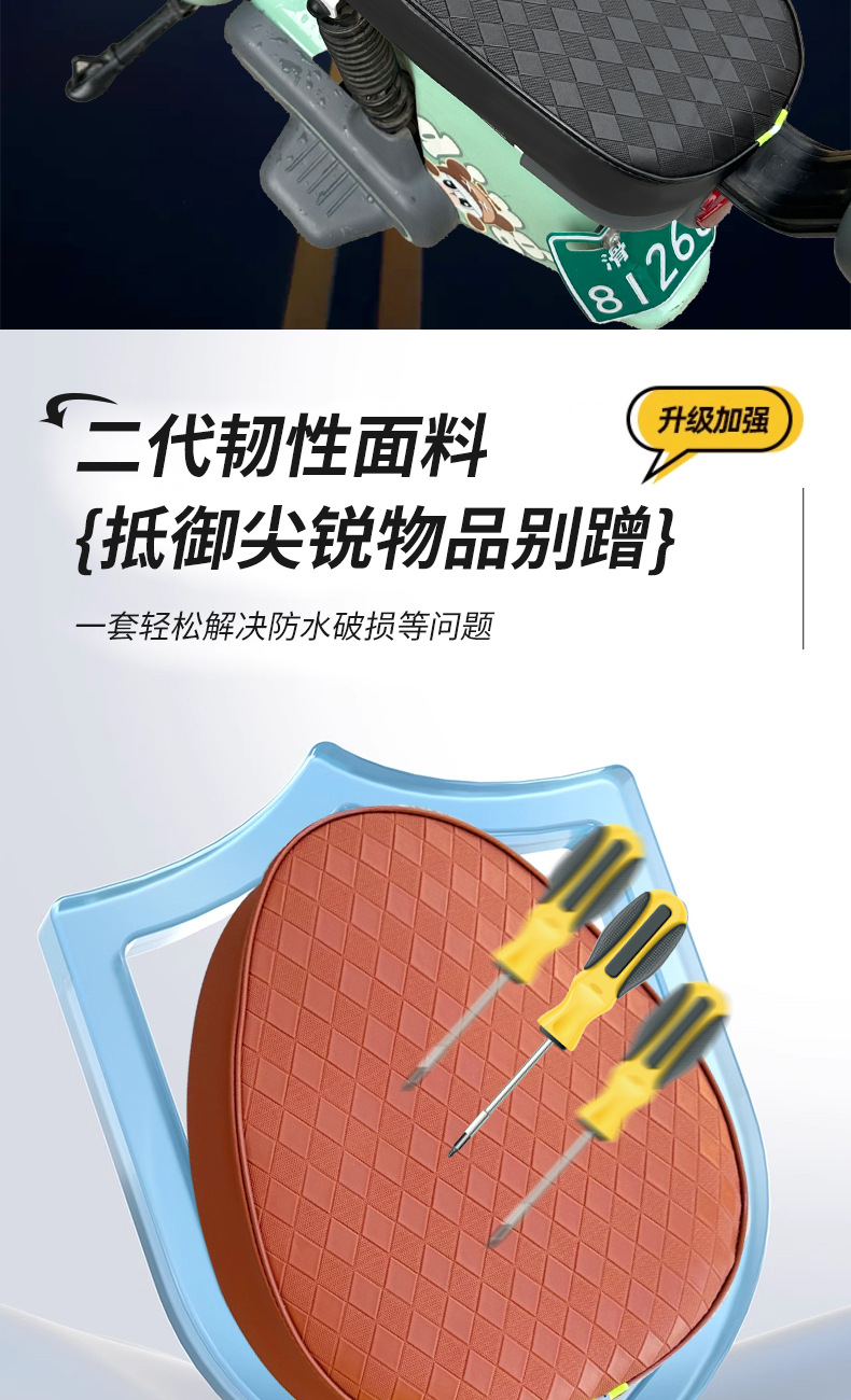 Electric Car Seat Cover Waterproof Sunscreen Battery Car Electric Car Seat Cover Leather Seat Cover Yadi Emma Cushion Four Seasons