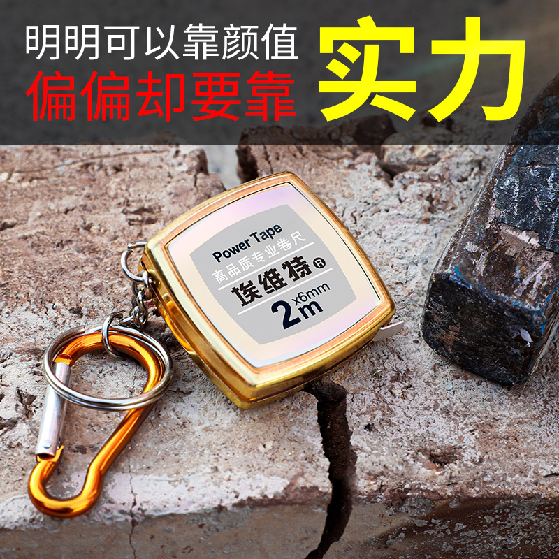 小卷尺迷你卷尺2米测量随身量三围胸围腰围皮尺测身高米尺软尺子