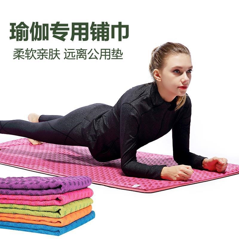Professional yoga towel, non-slip, sweat-absorbent, portable, thin, printed yoga mat, machine washable, for women