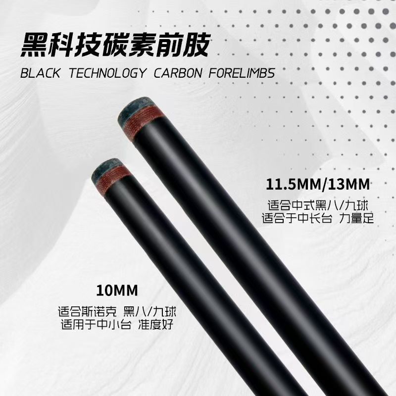 工厂直销超硬碳素台球杆一体球杆小头中头九球中式黑八通杆高品质|undefined