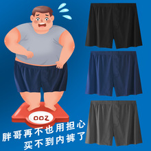 肥佬宽松阿罗裤 时尚短裤 透气家居裤潮流大码男四角裤头睡裤热卖