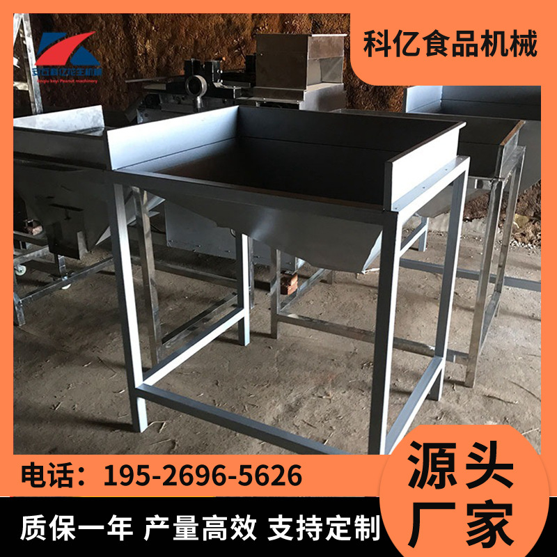 进料斗 调味品加工机械 直供进料斗 花生机械加工设备