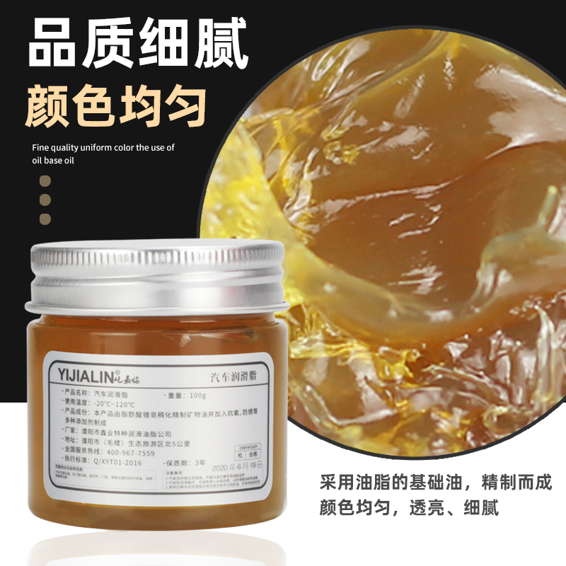 j8机械高温异响汽车黄油润滑脂耐工业轨道轴承润滑油把手齿轮车g3