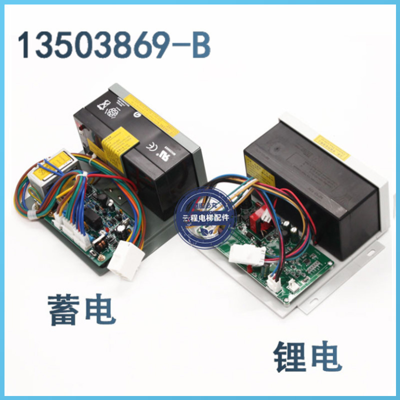 日立电梯应急电源13503869-B母对讲停电灯24V广日轿顶对讲12V电池