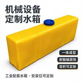 滚塑产品成型加工工程机械水箱滚塑OEM产品医用外壳箱体PE加药箱