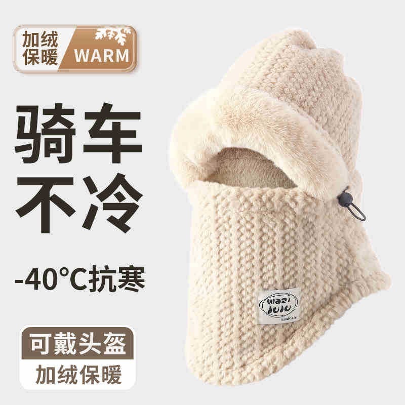 新东北防寒帽子围巾一体面罩女秋冬季头盔骑车保暖防风围脖骑行帽|undefined