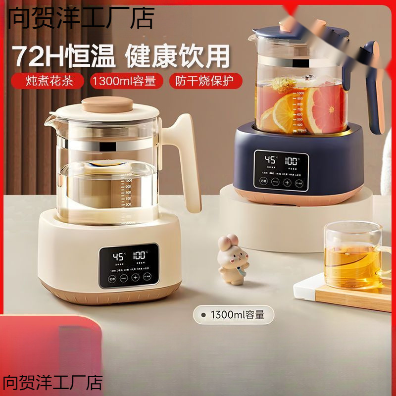 Electric Water Kettle, Fully Automatic Power-Off, Baby Constant Temperature Milk Regulator, Multi-Functional Intelligent Milk Powder Water Kettle, Large Capacity