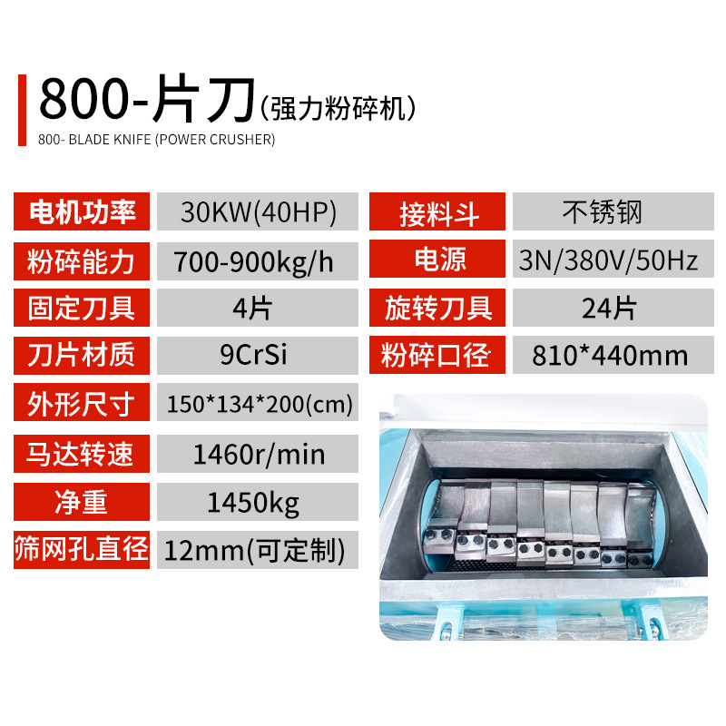 800형 칼날(30KW)(특수티켓 13장 포함)