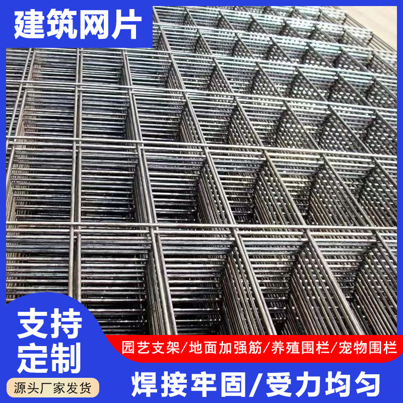 冷轧建筑网片建筑工地桥梁路面加固地暖保温墙防护网电焊低碳网片