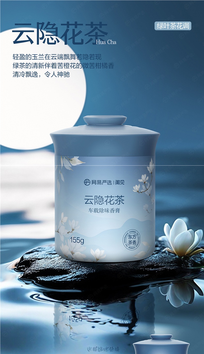 Netease Carefully Selects Car Air Fresheners, Car Accessories, Solid Fragrance Balm, New Fragrance Products, Men's Perfume