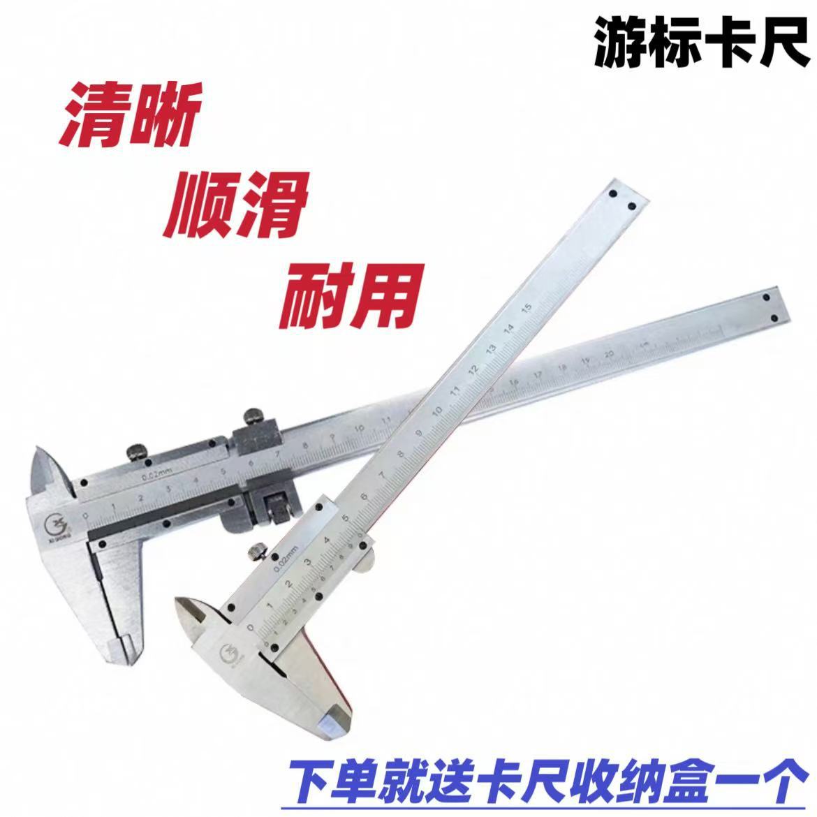锡工无锡游标卡尺走量0-150工业级精度高精度刻度