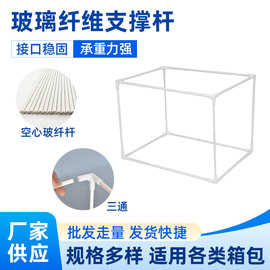 玻璃纤维杆空心置物篮箱包固定支架定制外卖箱包支撑杆玻璃纤维棒