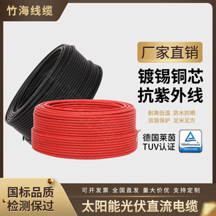 �� �����|TUV�J�C�����PV1-F��a�~о̫�����|��2.5/4ƽ��