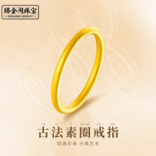 水贝黄金足金999古法实心素圈戒指女七夕生日送女友七夕节礼物