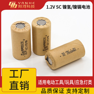 k3̖늳SC2000mah1.2V늳NICD SC늄ӹ߄t늳