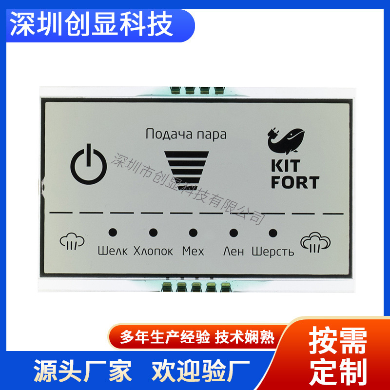 TN段码屏LCD黑白液晶屏厂家批发供应BL0785VA段码屏黑膜LCD液晶屏