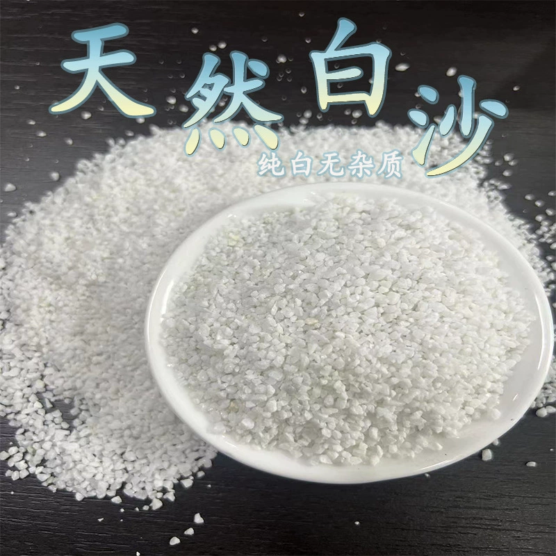 Белый песок с текстурой, белые частицы, для детских развлечений, ландшафтный дизайн аквариума, дно аквариума, белый песок, эффект снежинок, поставка от производителя