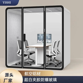 隔音材料;电话亭;集成房屋