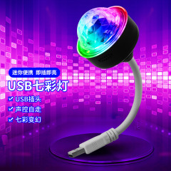 越境電商dj声控usb万向小魔球車載誕生日パーティークリスマス舞台雰囲気k歌七色灯