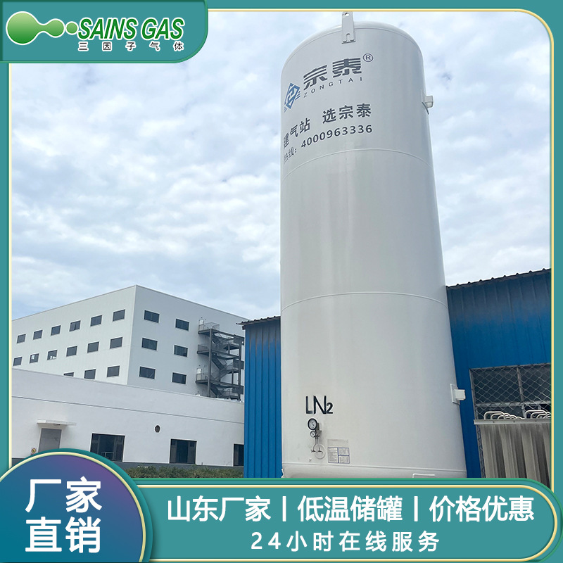工业罐装食品级液氮 低温氮气储罐槽车供应厂家出售质量保障
