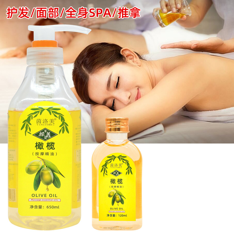 茵洛美纯橄榄油脸部护肤全身按摩孕期润肤身体按摩专用舒润精油