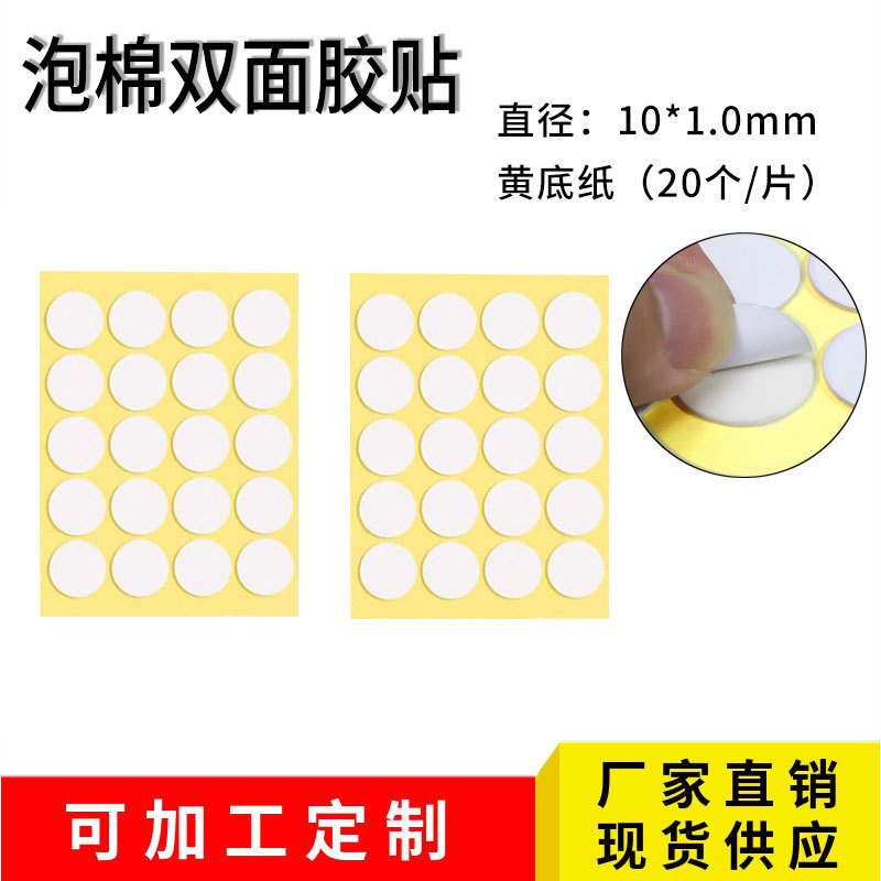 Cinta adhesiva de espuma EVA de doble cara de alta viscosidad, base de mecha de vela de espuma DIY redonda y resistente, engrosada.