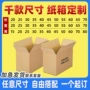 异形瓦楞定做订做硬纸箱