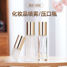 15ml-50ml蒙砂玻璃化妆品分装瓶爽肤水乳液按压喷雾瓶空瓶批发