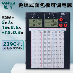 YIHUA Yihua Digital Display 15V5A Adjustable DC Regulated Power Supply Breadboard Experimental Kit School Experimental PCB