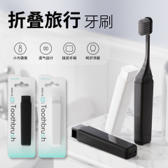成人折り畳み旅行歯ブラシ民宿小頭携帯独立ブリスター家庭用シンプルな商品超シンプルスポット
