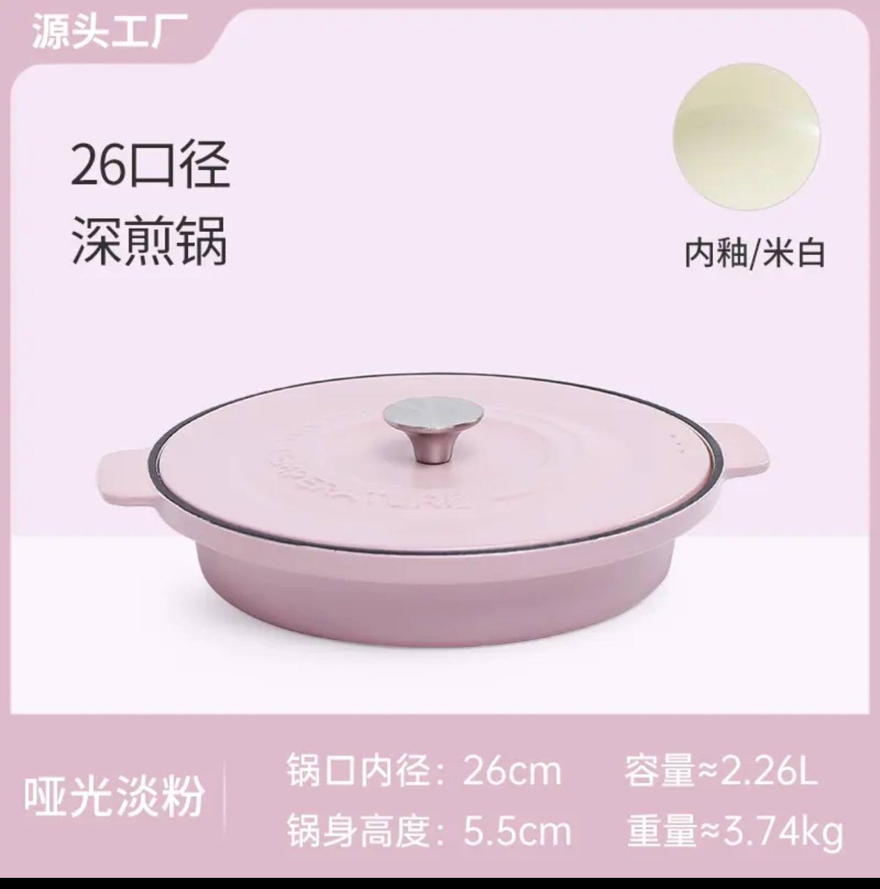 내부가 흰색인 26cm 무광 핑크색 해산물 냄비 수출