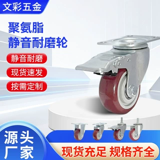 厂家直供中型枣红脚轮2.5寸3寸4寸5寸静音轮耐磨工业万向轮带刹车