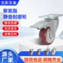 耐磨工业枣红刹车脚轮