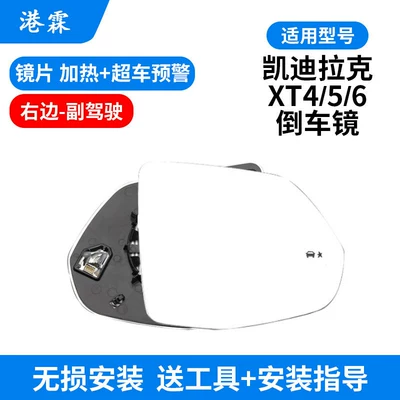 Rear mirror/rearview mirror assembly Frame, Mirror Lens, Reflector, Turn - heating-blind-spot-warning-passenger-insert-a-small-plug-vertically