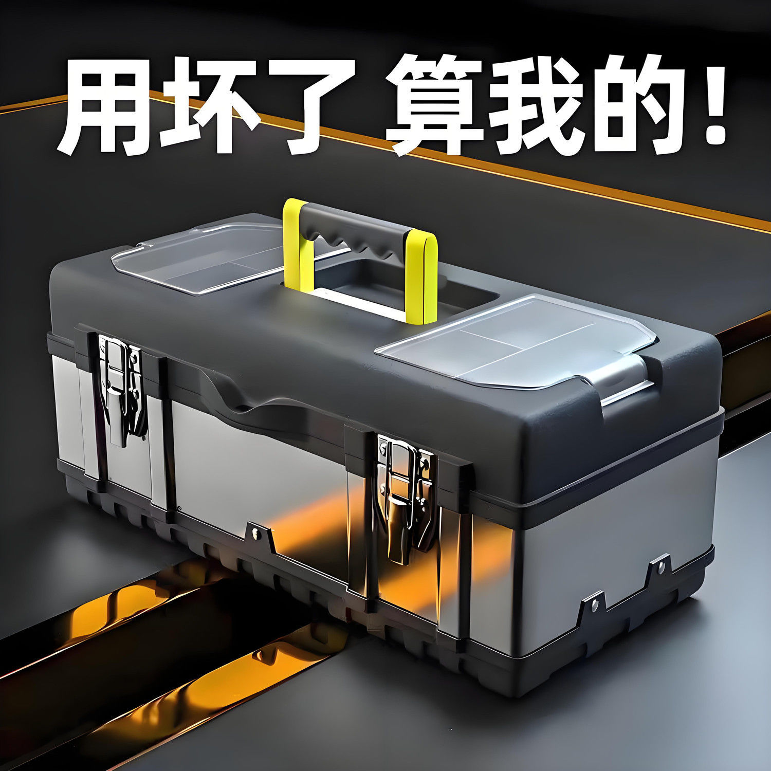 不锈钢工具箱特大号五金多功能收纳家用车载手提铁皮工具盒箱子