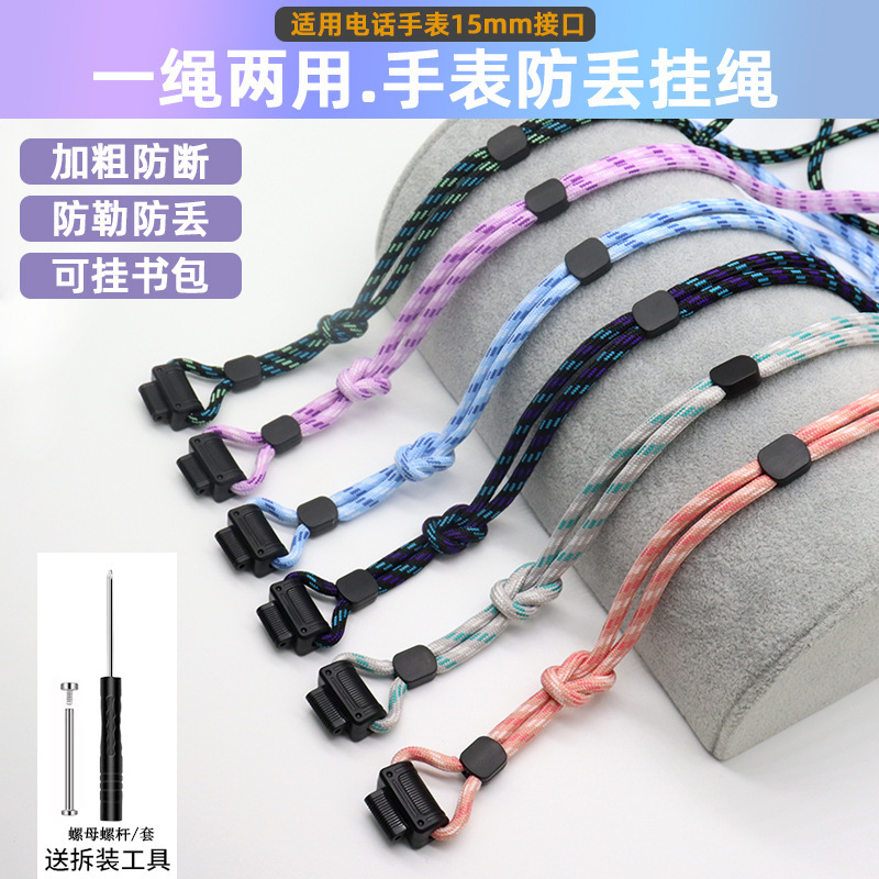 Suitable for Little Genius Phone Watches Z11Z12Z8Z9Z6, Braided Thick Lanyard Q1D3/Y 0.4kg with Neck Strap Z1S Suitable for Little Genius Phone Watches Z11Z12Z8Z9Z6, Braided Thick Lanyard Q1D3/Y 0.4kg with Neck Strap Z1S