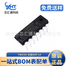 74HC00N�NƬ SOP-14���b ߉݋�T����׃��߉݋оƬIC ԭ�b�F؛��Ʒ