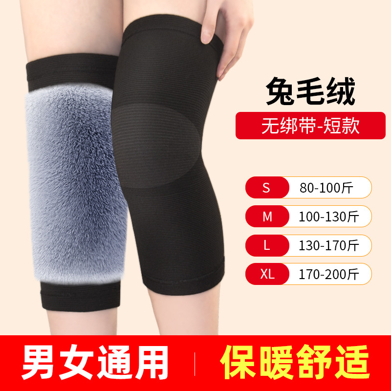 무릎 커버 [두꺼운 토끼 봉제] 검은 짧은