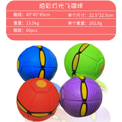 Bounce Ball 3-Light UFO Ball Spring-Light Toy Cross-Border Magic UFO Transforming Ball Stepping Ball with Lights