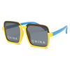 Children's silica gel fashionable sunglasses, universal glasses, 2-12 years, factory direct supply