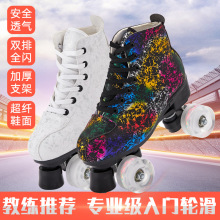 溜冰鞋双排轮滑鞋男女儿童四轮旱冰鞋成人小孩滑轮鞋成年初学闪光
